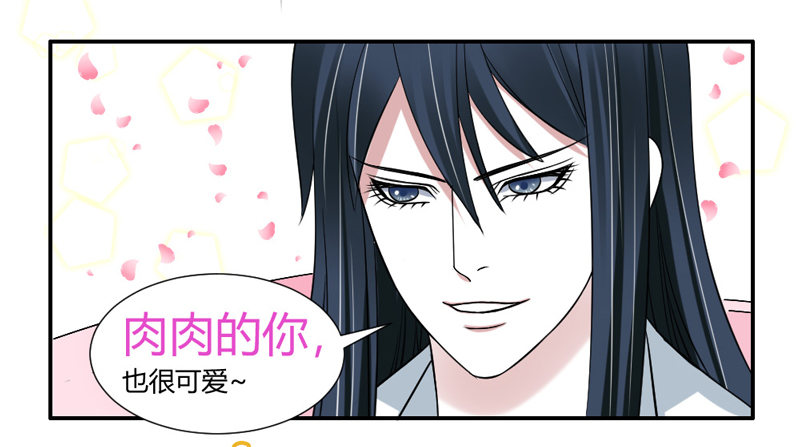 傲娇魔王狂炫男友力！-第47话