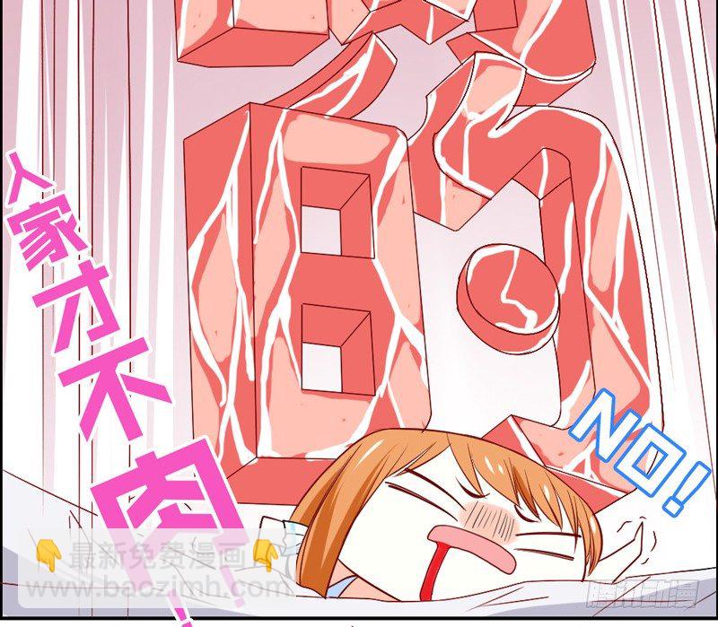 傲娇魔王狂炫男友力！-第47话