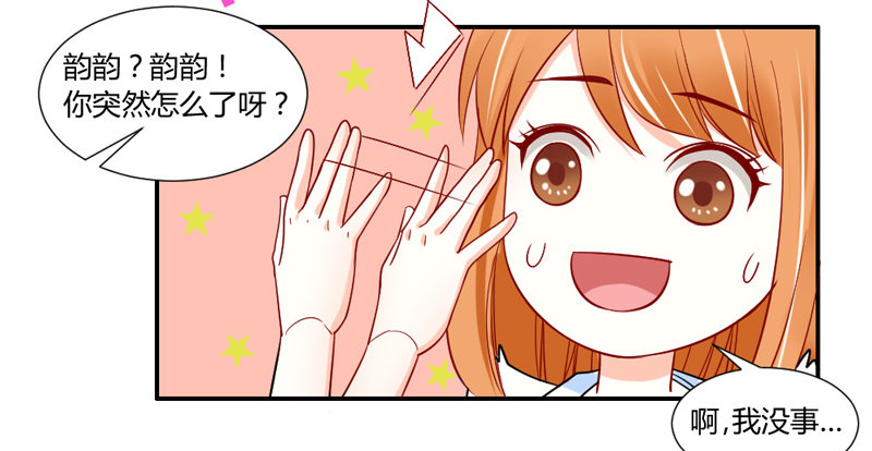 傲娇魔王狂炫男友力！-第47话