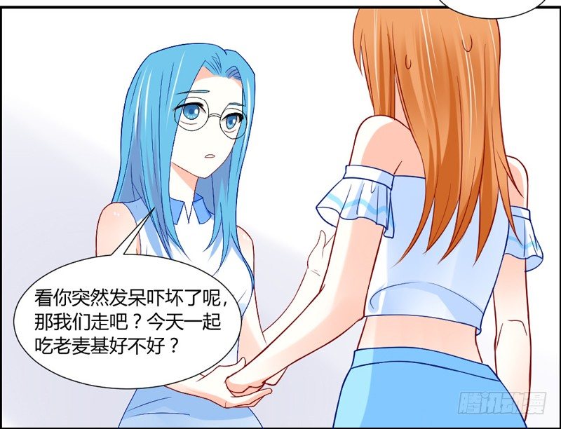傲娇魔王狂炫男友力！-第47话