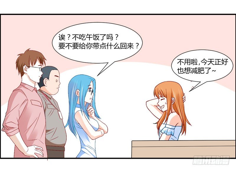 傲娇魔王狂炫男友力！-第47话