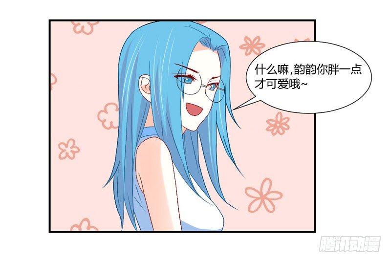 傲娇魔王狂炫男友力！-第47话