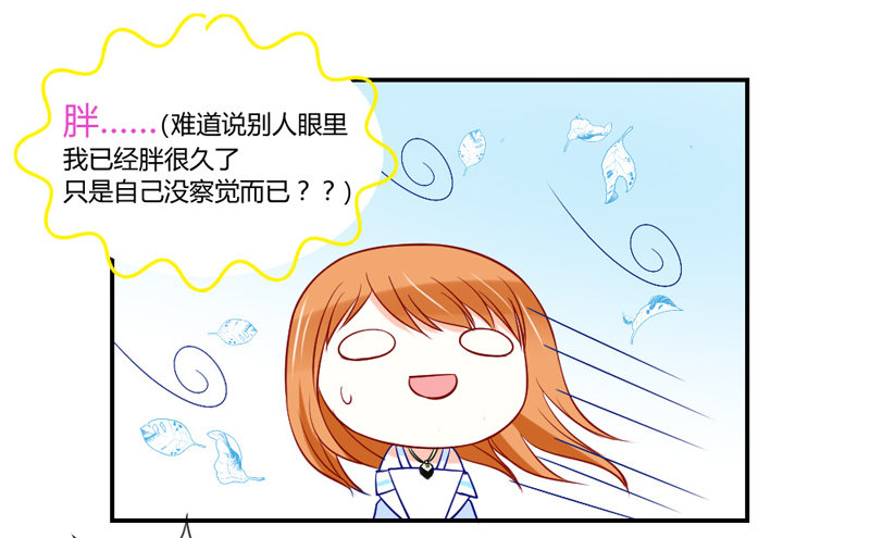 傲娇魔王狂炫男友力！-第47话