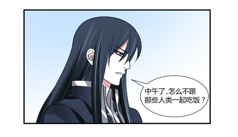 傲娇魔王狂炫男友力！-第47话