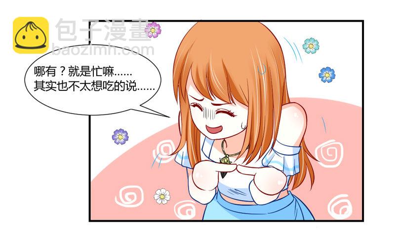 傲娇魔王狂炫男友力！-第47话