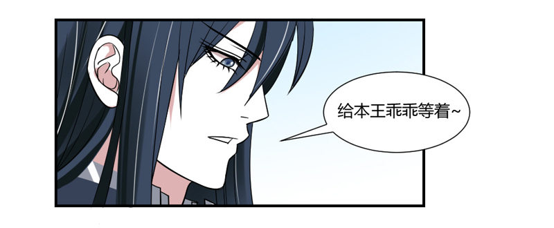 傲娇魔王狂炫男友力！-第47话