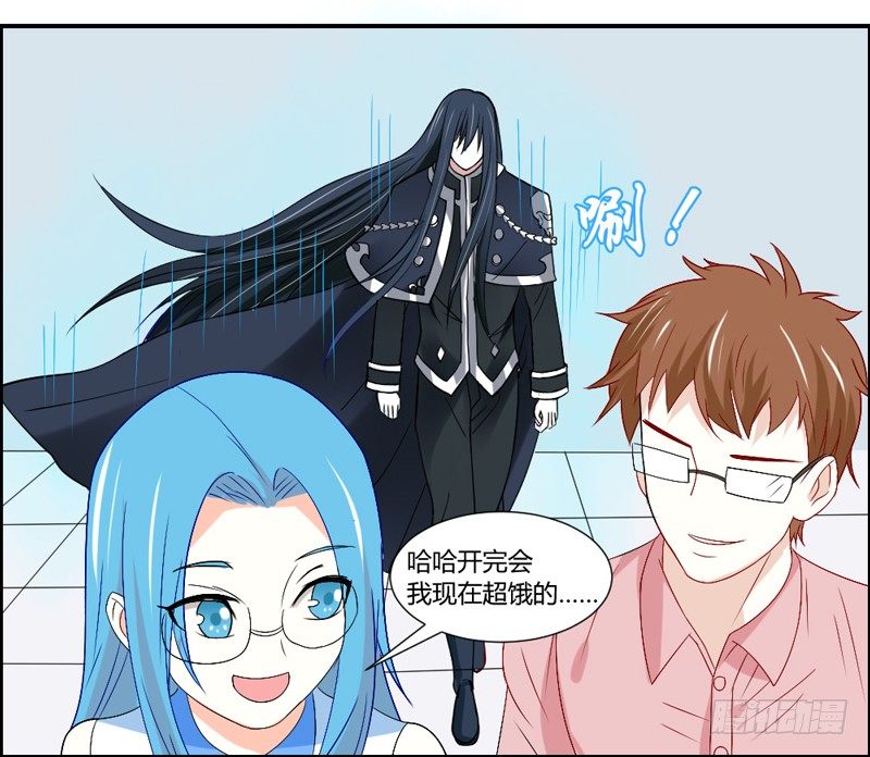 傲娇魔王狂炫男友力！-第47话
