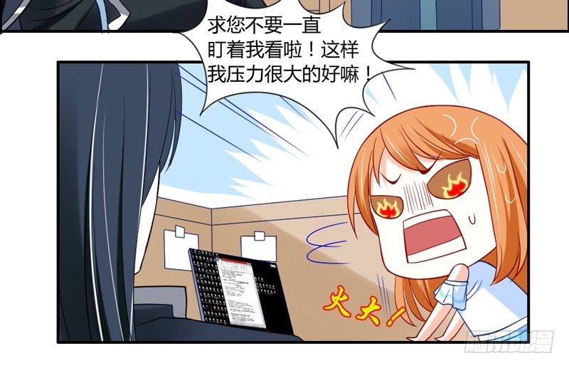傲娇魔王狂炫男友力！-第47话