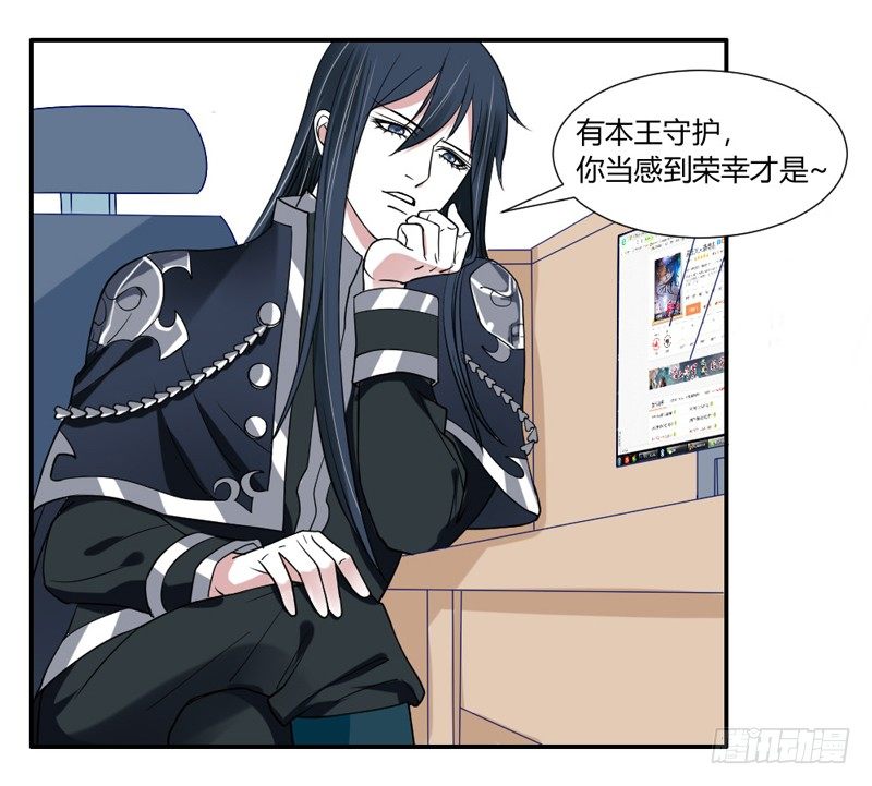 傲娇魔王狂炫男友力！-第47话