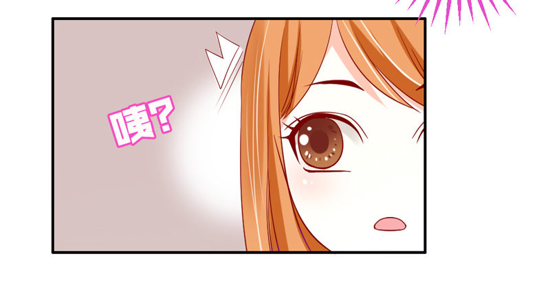 傲娇魔王狂炫男友力！-第47话