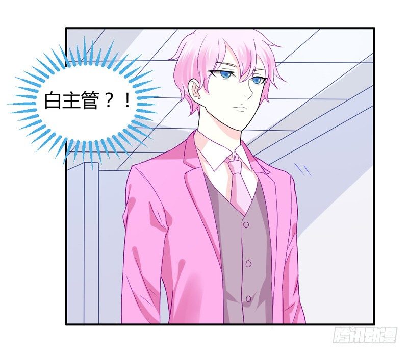 傲娇魔王狂炫男友力！-第47话