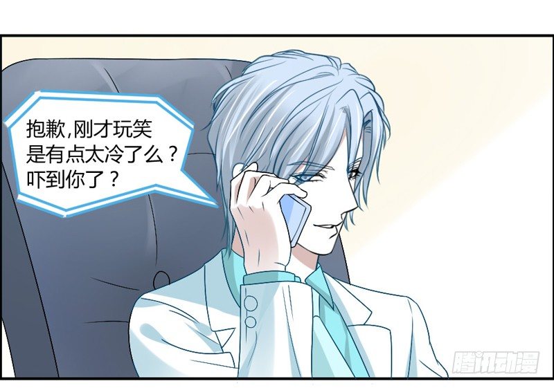 接受本王的恩典吧！-第49话