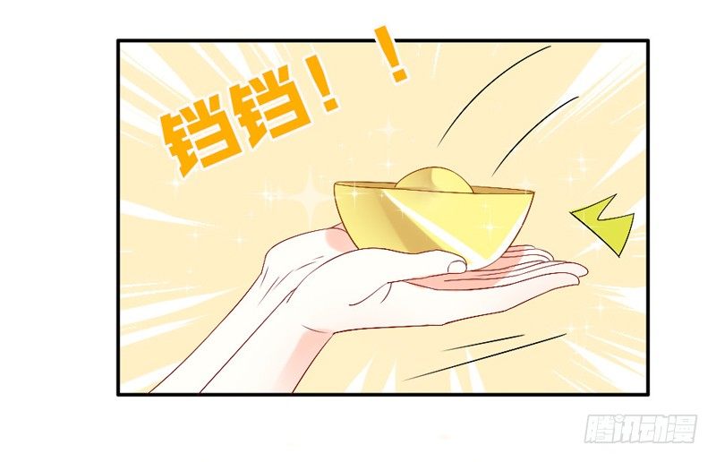 接受本王的恩典吧！-第49话