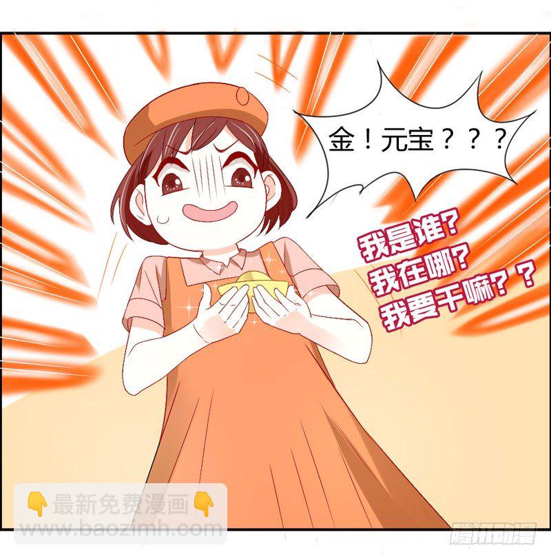 接受本王的恩典吧！-第49话