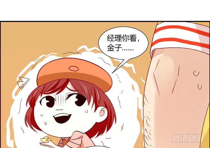 接受本王的恩典吧！-第49话