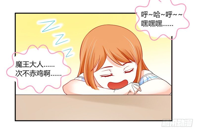 接受本王的恩典吧！-第49话