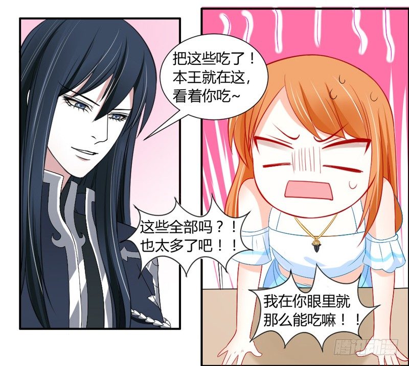 接受本王的恩典吧！-第49话