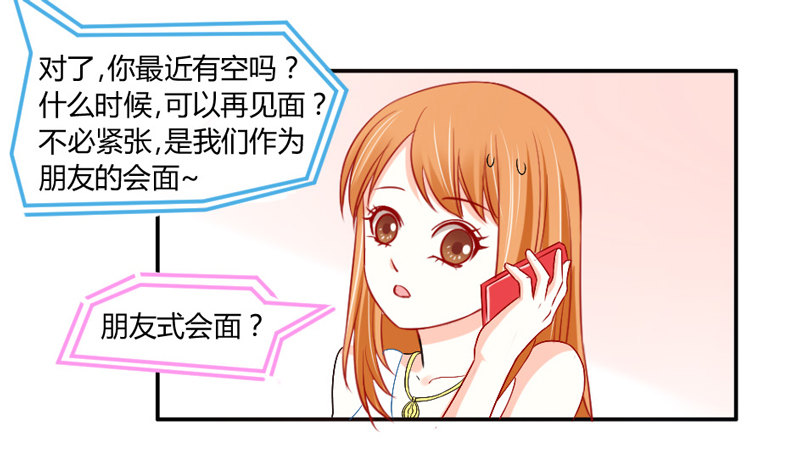 接受本王的恩典吧！-第49话