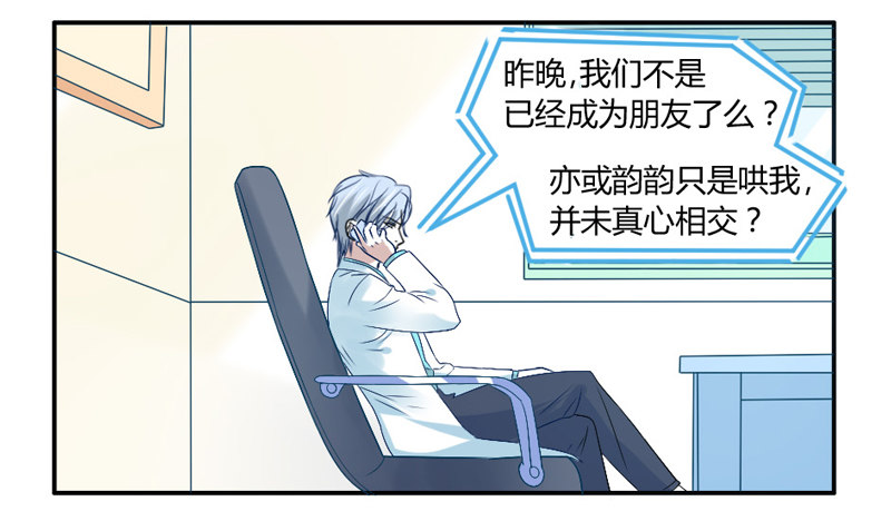 接受本王的恩典吧！-第49话