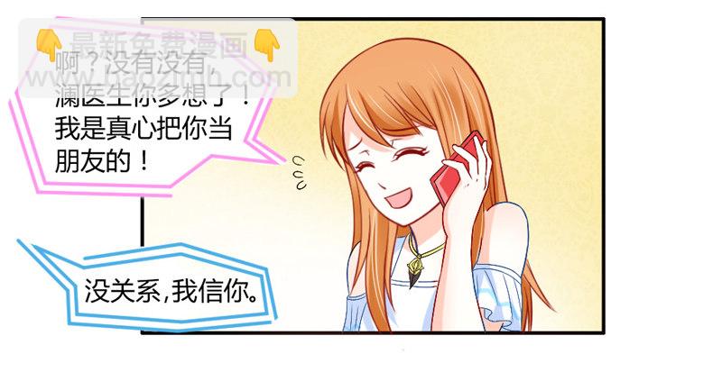 接受本王的恩典吧！-第49话
