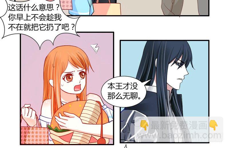 十个橘猫九个胖-第51话