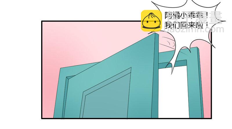 十个橘猫九个胖-第51话