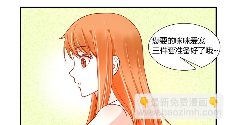 十个橘猫九个胖-第51话