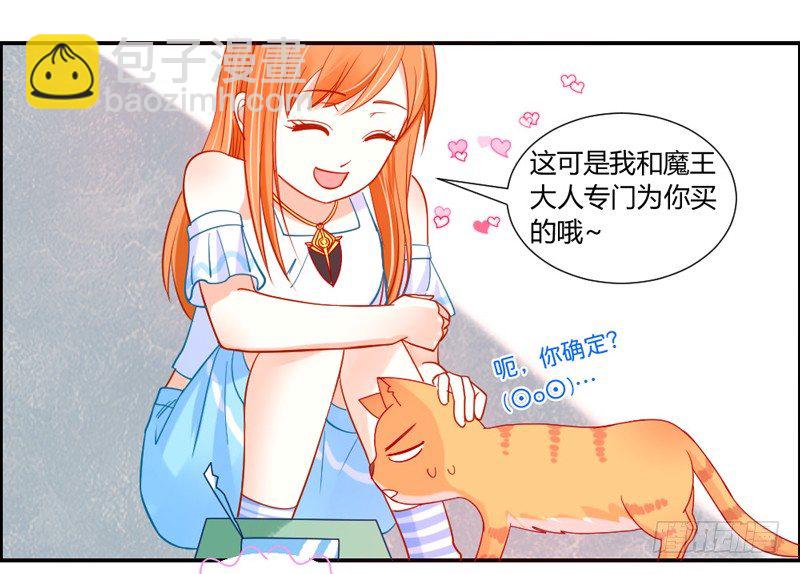 十个橘猫九个胖-第51话