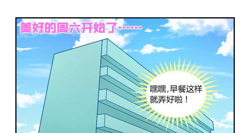 煎饼果子配咖啡！-第53话