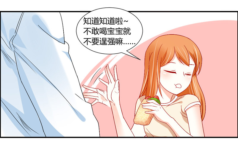 煎饼果子配咖啡！-第53话