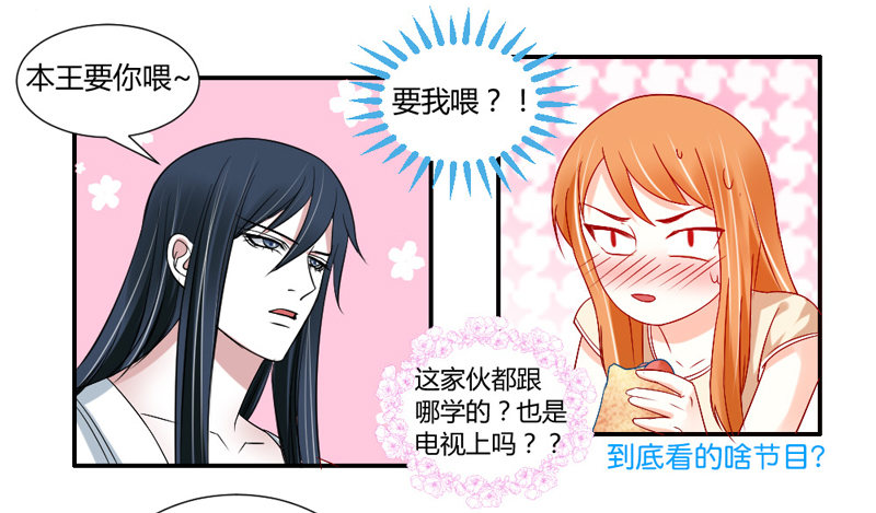煎饼果子配咖啡！-第53话