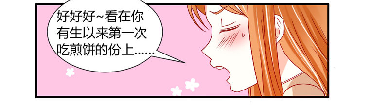 煎饼果子配咖啡！-第53话