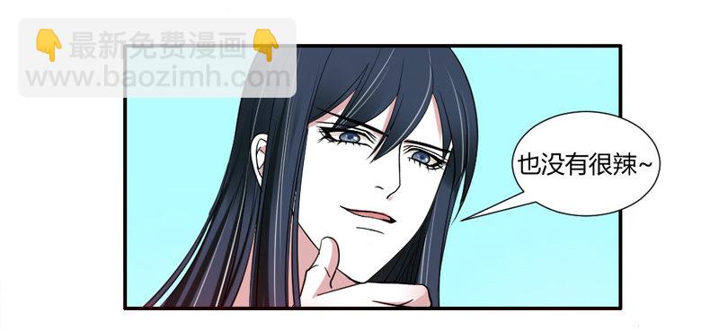 煎饼果子配咖啡！-第53话