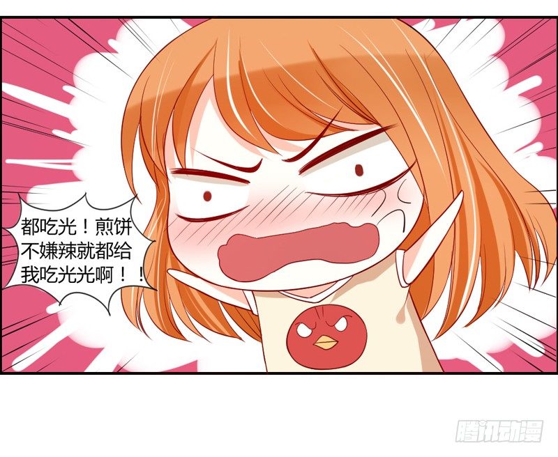 煎饼果子配咖啡！-第53话