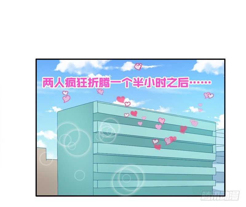 煎饼果子配咖啡！-第53话