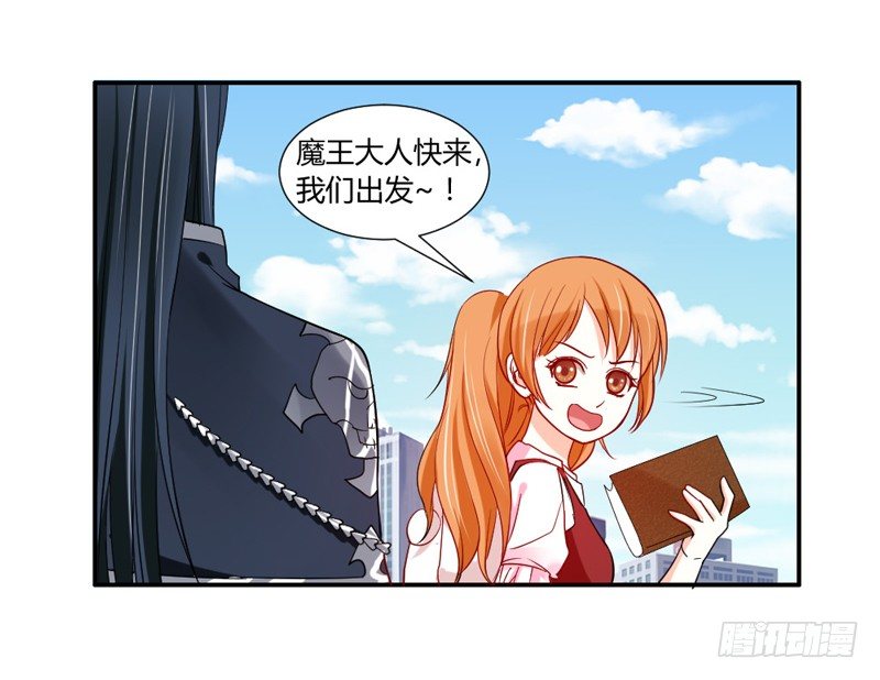 煎饼果子配咖啡！-第53话