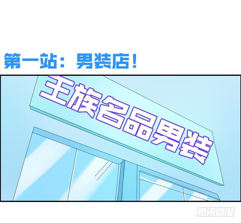 煎饼果子配咖啡！-第53话
