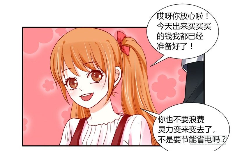 煎饼果子配咖啡！-第53话