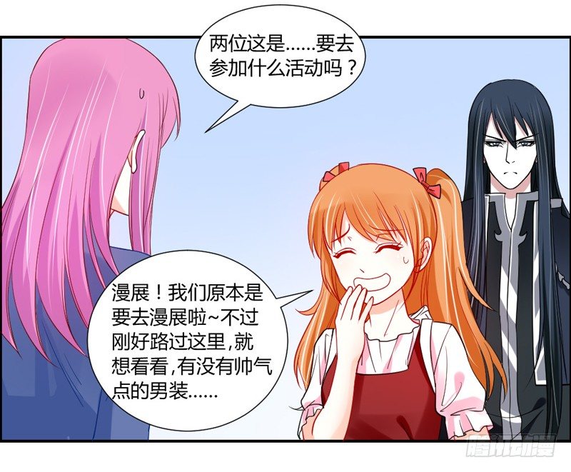 煎饼果子配咖啡！-第53话