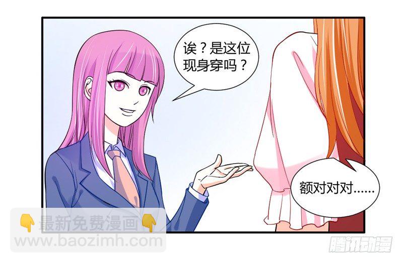 煎饼果子配咖啡！-第53话