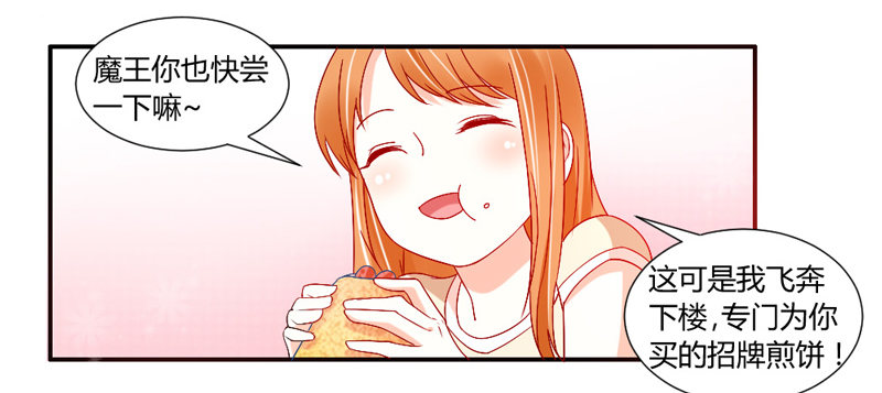 煎饼果子配咖啡！-第53话
