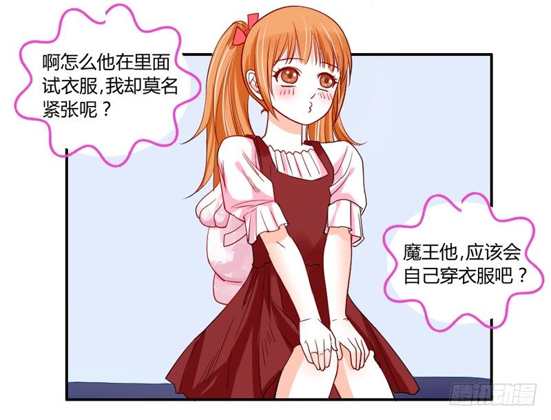煎饼果子配咖啡！-第53话