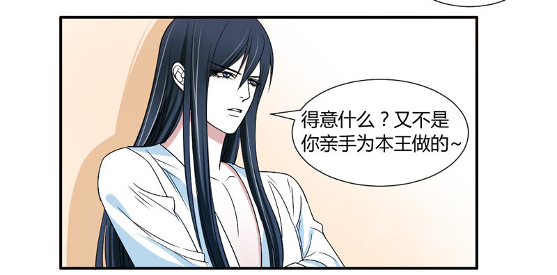 煎饼果子配咖啡！-第53话