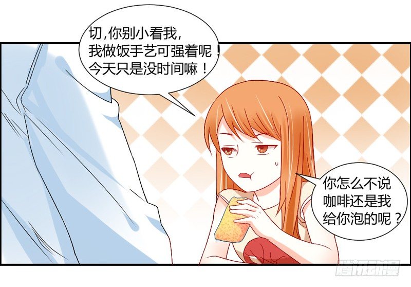 煎饼果子配咖啡！-第53话