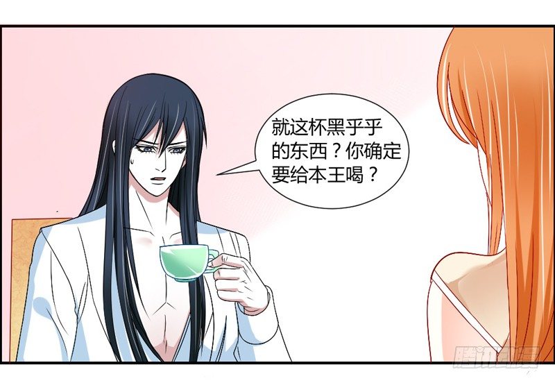 煎饼果子配咖啡！-第53话