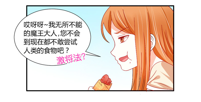 煎饼果子配咖啡！-第53话