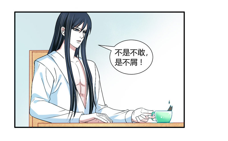 煎饼果子配咖啡！-第53话