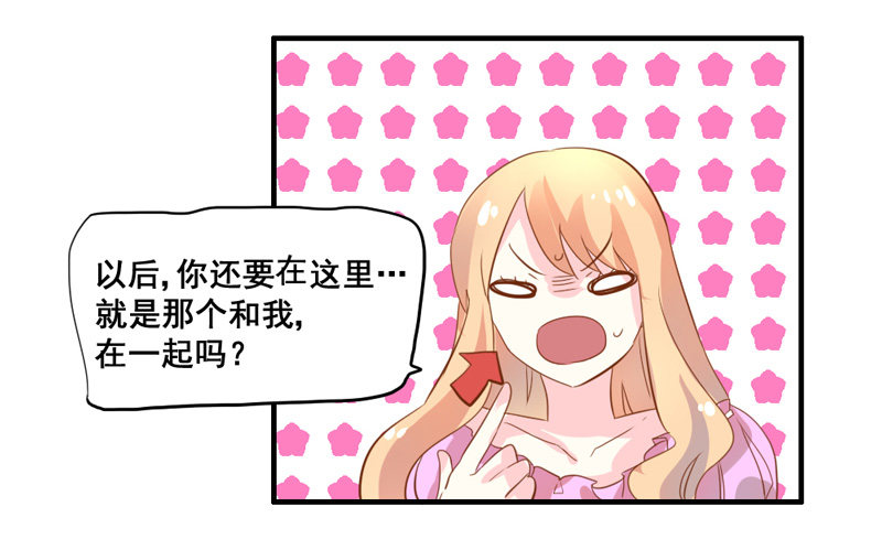 选择！你是我的第一人！-第7话