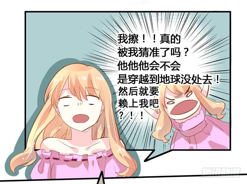 选择！你是我的第一人！-第7话