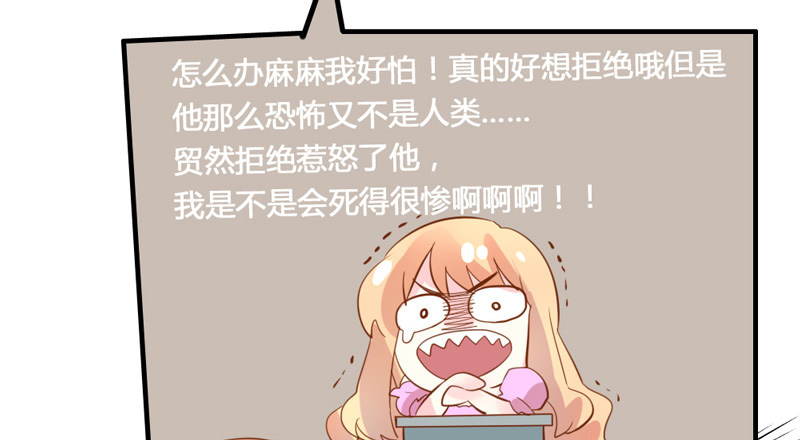 选择！你是我的第一人！-第7话
